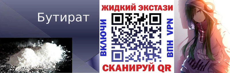 купить   hydra ссылки  Бутират BDO 33%  Чебоксары 