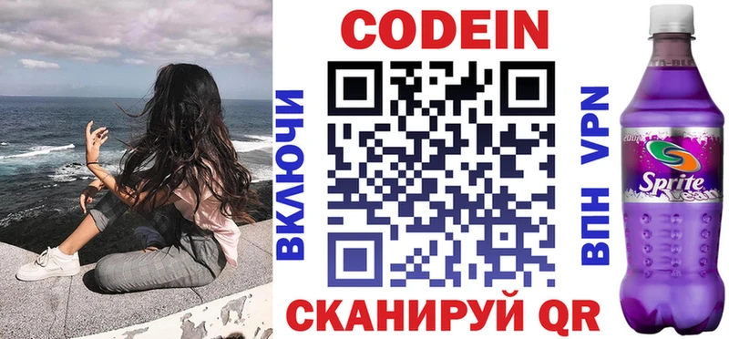 хочу наркоту  Чебоксары  Кодеин напиток Lean (лин) 