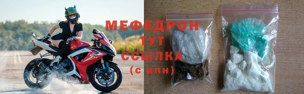 метамфетамин Бугульма