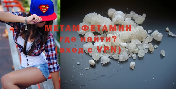 метамфетамин Бугульма