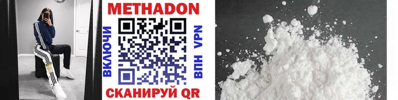 Метадон methadone  Чебоксары 